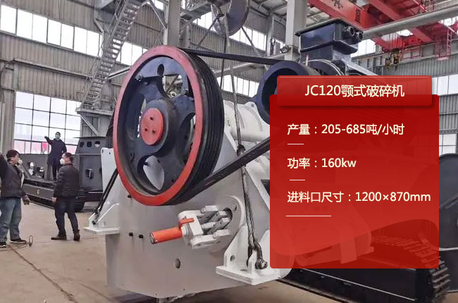 JC120�ʽ����C(j��)