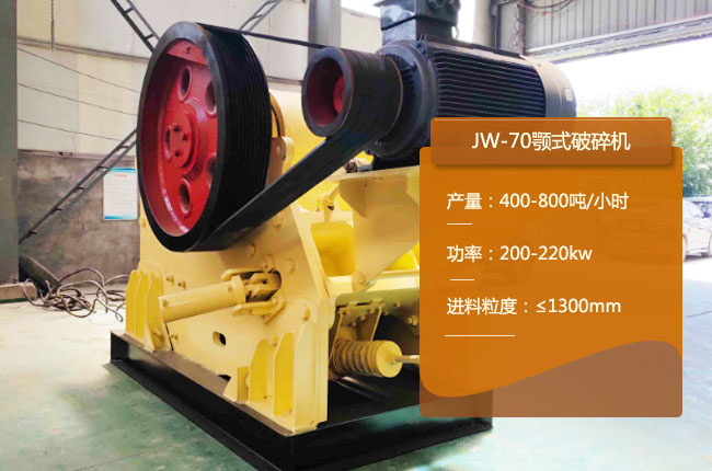 JW-70�ʽ����C(j��)