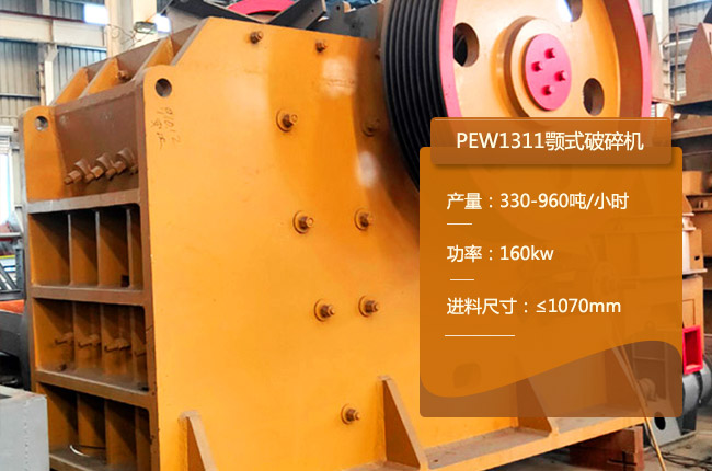 PEW1311��ʽ��ʯ�C