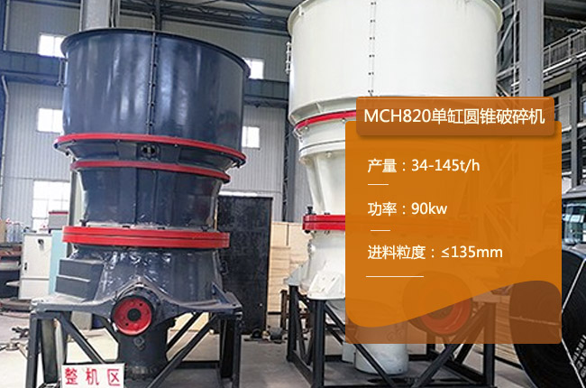 MCH820�θ׼�(x��)��A�F����C(j��)