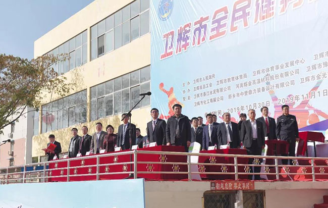 衛(wèi)輝市民運(yùn)動(dòng)會(huì)開幕儀式