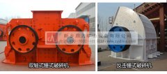 反擊錘式破碎機與雙軸式錘式破碎機的區(qū)別之處? /chuipo/1430.html