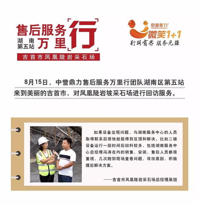 采石場(chǎng)負(fù)責(zé)人的話