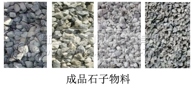 制砂機制砂成品料