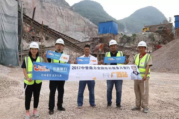 售后服務(wù)萬里行團(tuán)隊(duì)與順成石料廠總經(jīng)理韋榮林合影