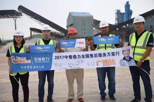 售后服務(wù)團(tuán)隊與老虎嶺采石場翁總合影