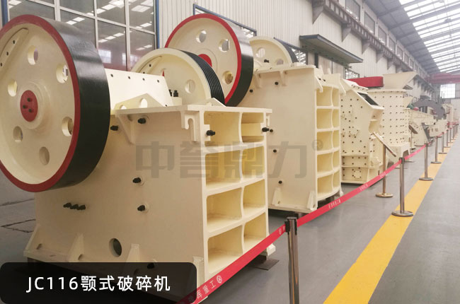 JC116���ƙC��JC116��ʽ��ʯ�C