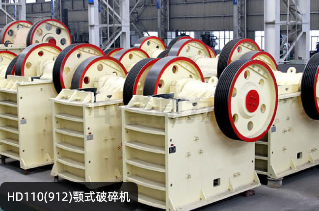 912���ƣ�HD110�°������HD110�ʽ��ʯ�C(j��)