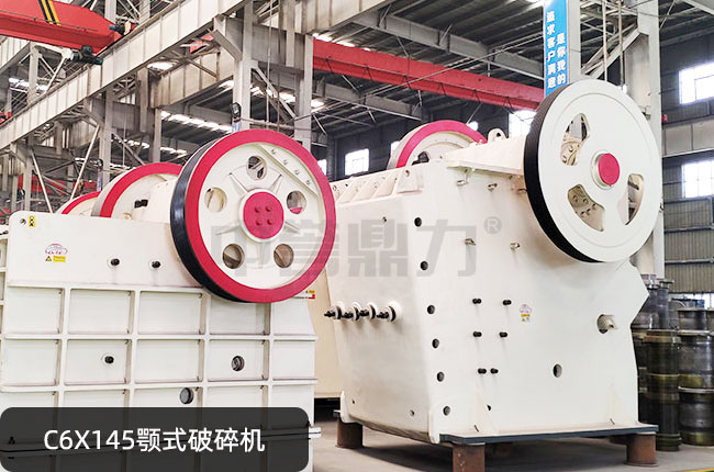 破碎機C6X145,c6x145鄂式碎石機